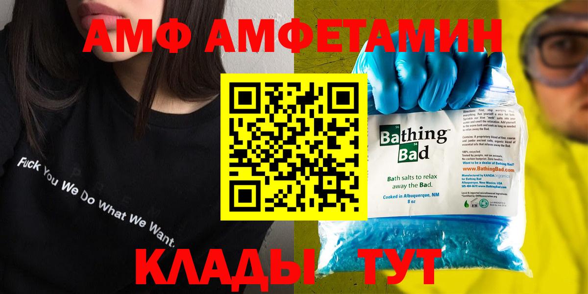 Санкт-Петербург  АМФ  Вход с VPN  Амфетамин 97% 