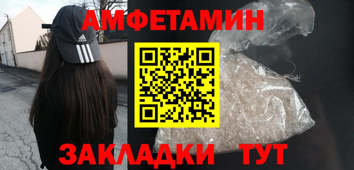 АМФЕТАМИН 97% Санкт-Петербург