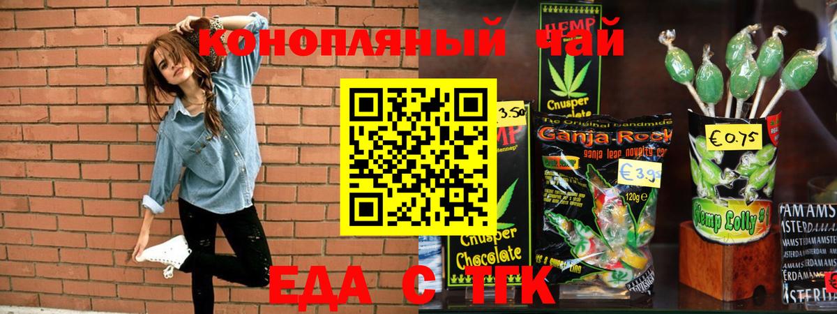 Печенье с ТГК марихуана Санкт-Петербург