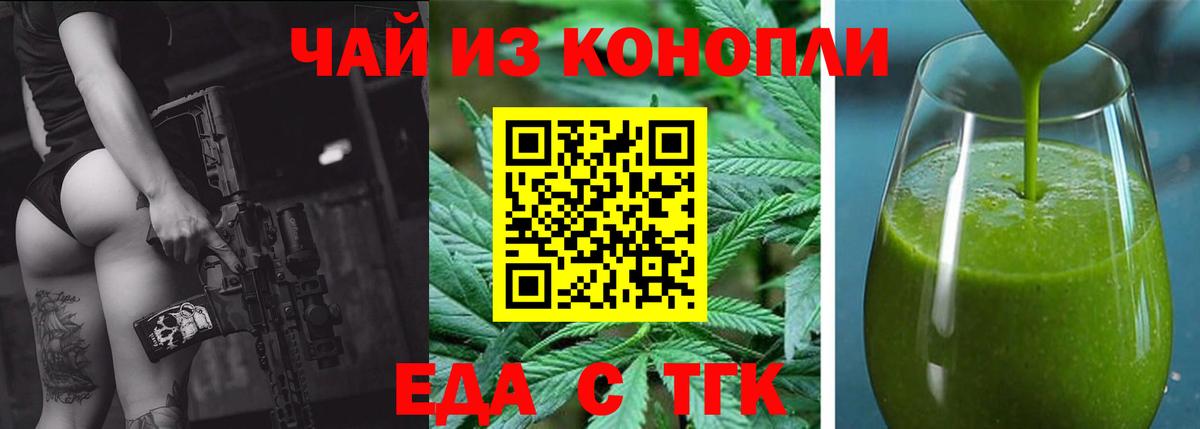 Cannafood конопля  Вход с VPN  Санкт-Петербург 