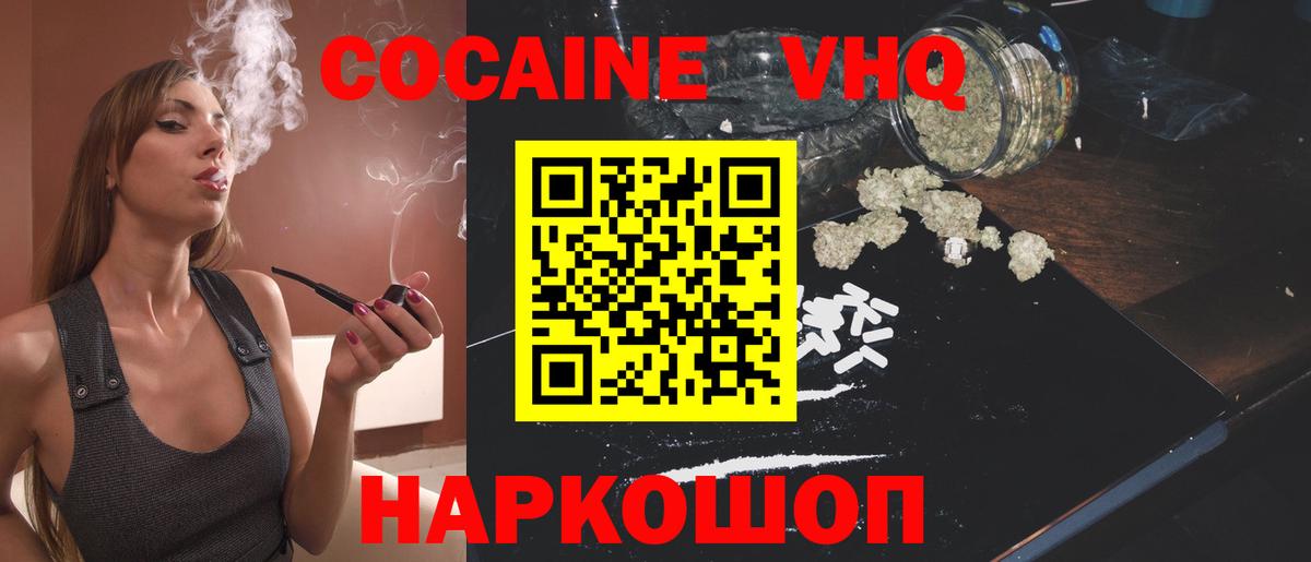 Кокаин Fish Scale  КОКАИН Перу  Вход с VPN  COCAIN  Санкт-Петербург 