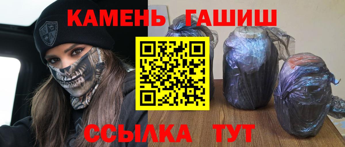 ГАШ хэш  Гашиш AMNESIA HAZE  Вход с VPN  Санкт-Петербург 