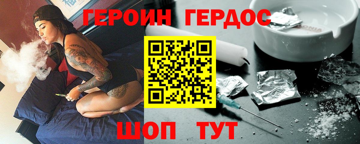 ГЕРОИН  Вход с VPN  Санкт-Петербург  ГЕРОИН Heroin 