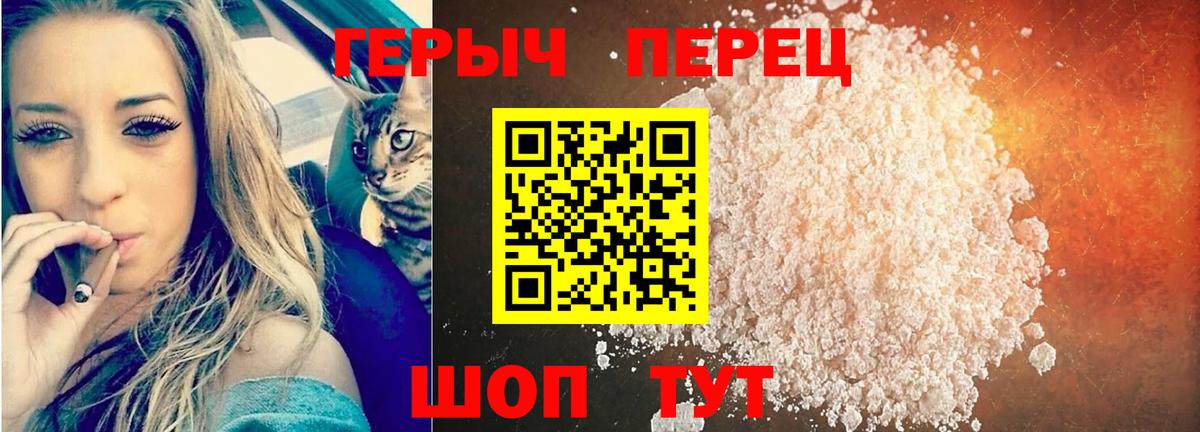 Героин белый Санкт-Петербург