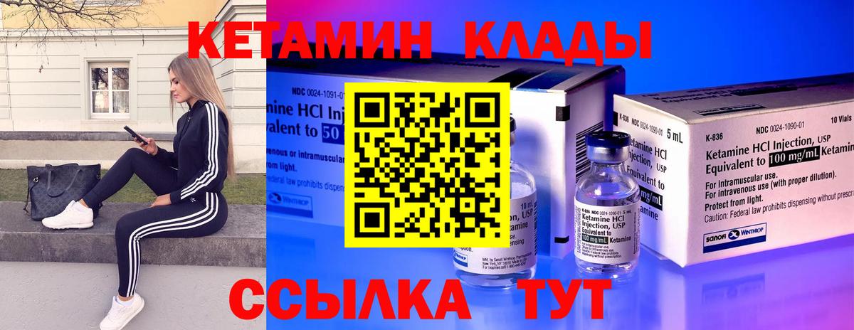 Кетамин ketamine  Вход с VPN  Санкт-Петербург  Кетамин VHQ 