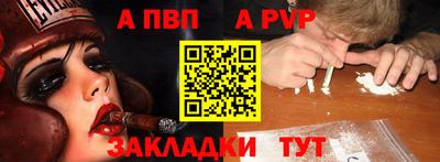 ALPHA-PVP Рязань
