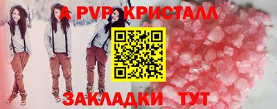 spice Рыбинск