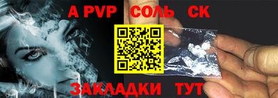 ALPHA-PVP Рязань