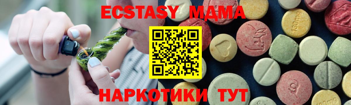 MDMA кристаллы  Вход с VPN  MDMA  Санкт-Петербург 