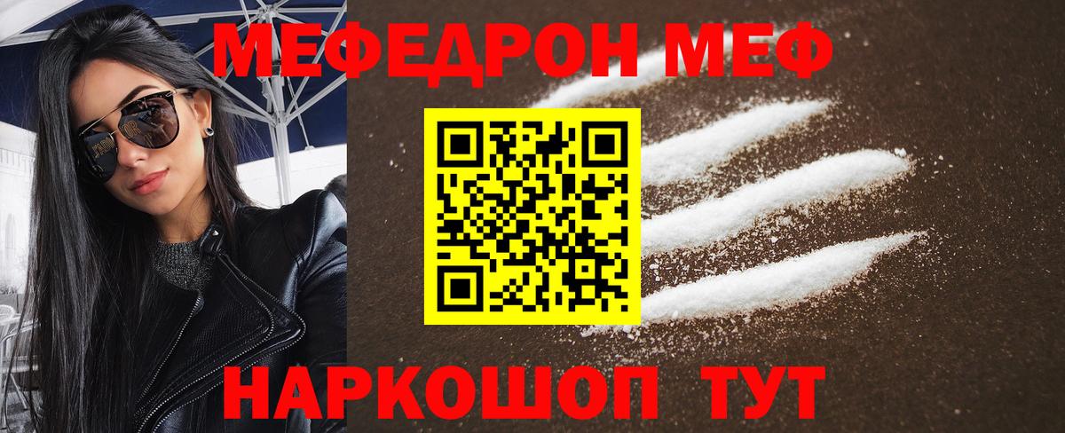 Санкт-Петербург  Мефедрон мука  Вход с VPN  МЕФ  МЕФ  Мефедрон 4 MMC 