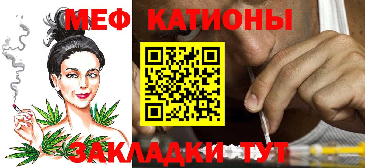 Меф кристаллы Санкт-Петербург