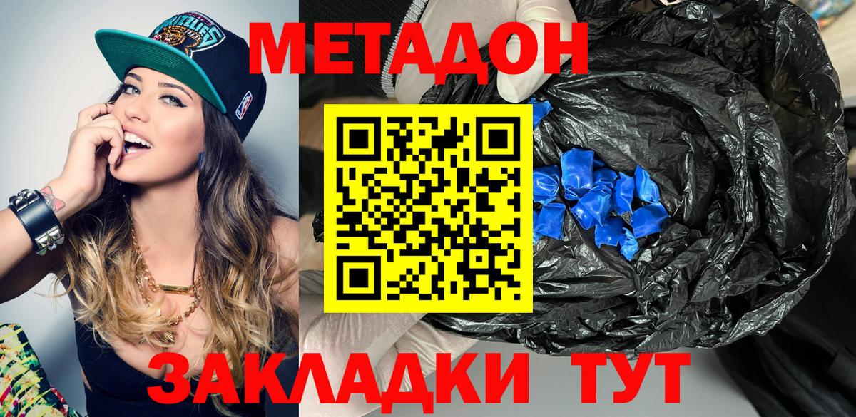 Метадон кристалл  МЕТАДОН белоснежный  Санкт-Петербург  Вход с VPN 