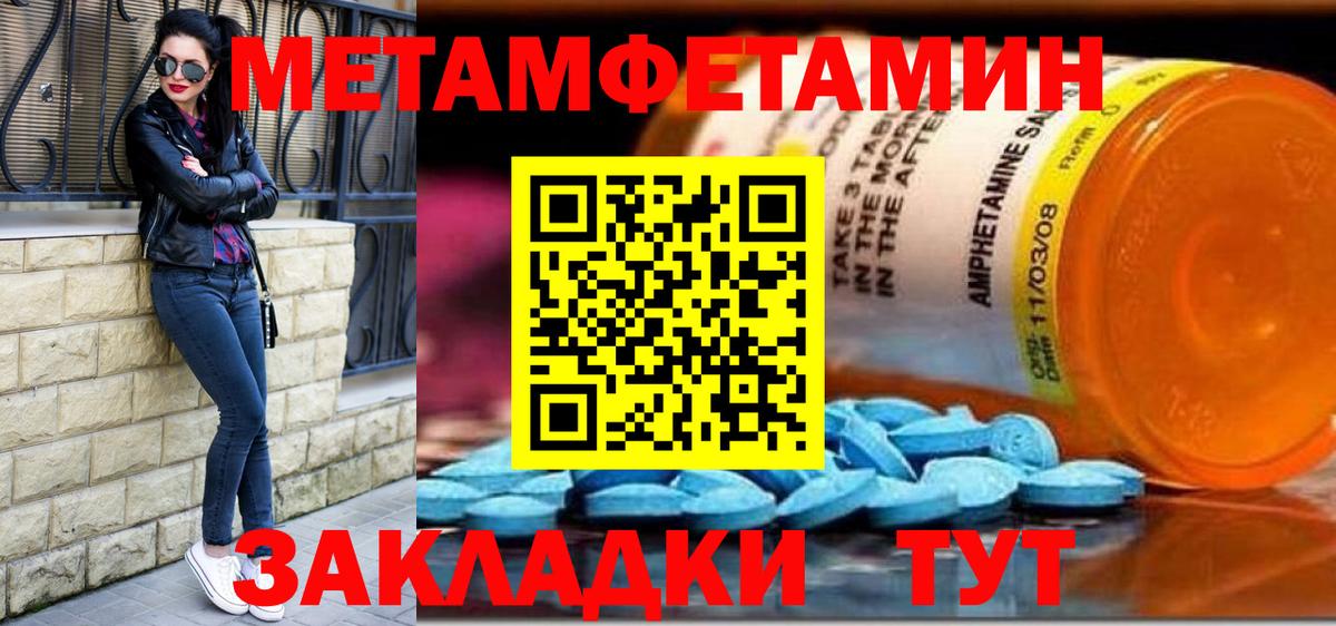 Метамфетамин Methamphetamine Санкт-Петербург