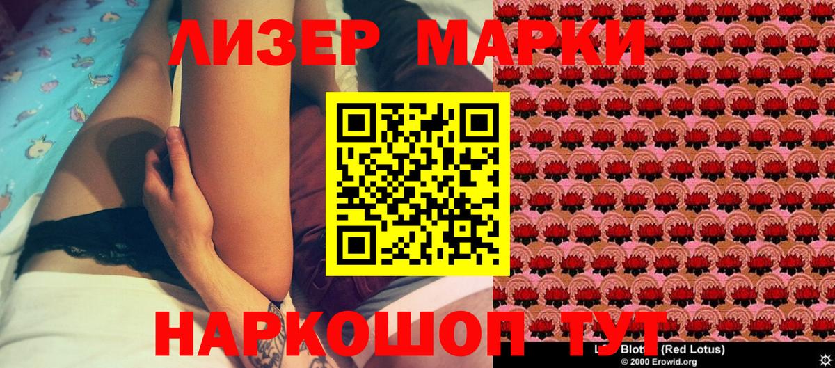 Марки 25I-NBOMe  Марки N-bome 1,5мг  Вход с VPN  Санкт-Петербург 