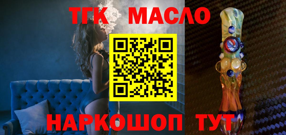 Дистиллят ТГК вейп  Вход с VPN  цены наркотик  Санкт-Петербург 